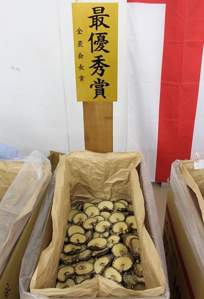 乾椎茸品評会が開かれました＞＞成高さん14年連続最優秀！ ｜ 営農日記