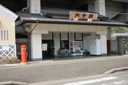 白壁と瓦を使った内子駅
