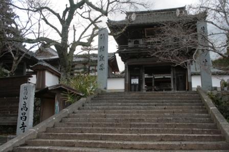 高昌寺